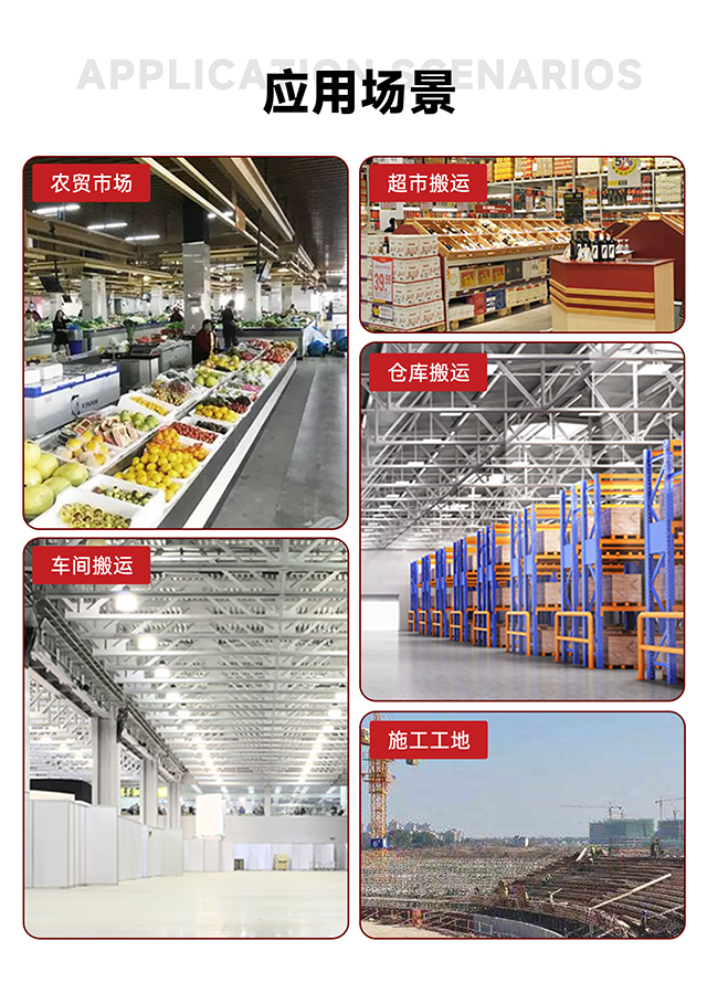 電動(dòng)堆高車應(yīng)用場(chǎng)景