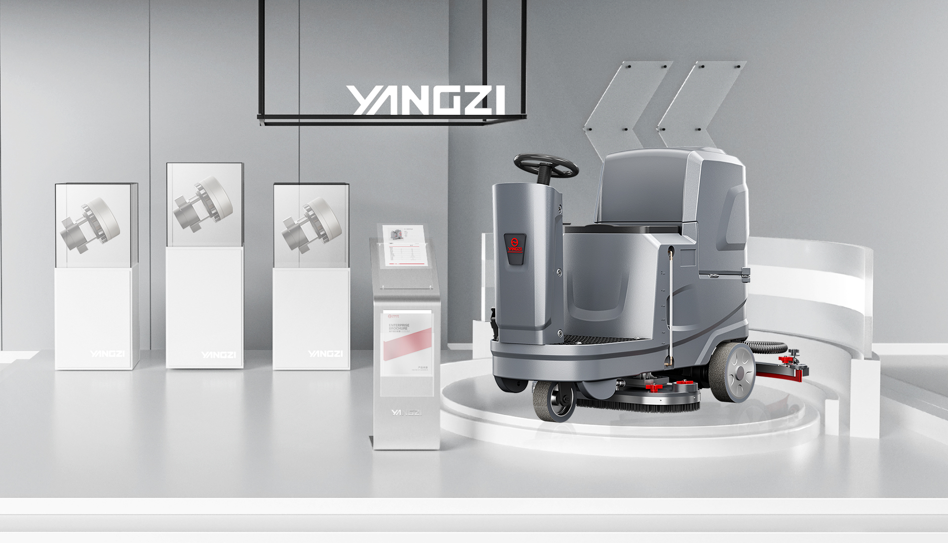 揚子洗地機(jī)YZ-X5