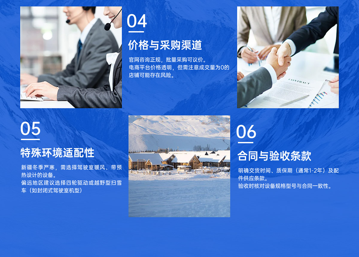 采購(gòu)注意事項(xiàng)