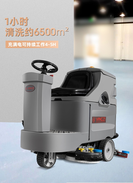 駕駛式洗地機(jī)哪個(gè)品牌好？