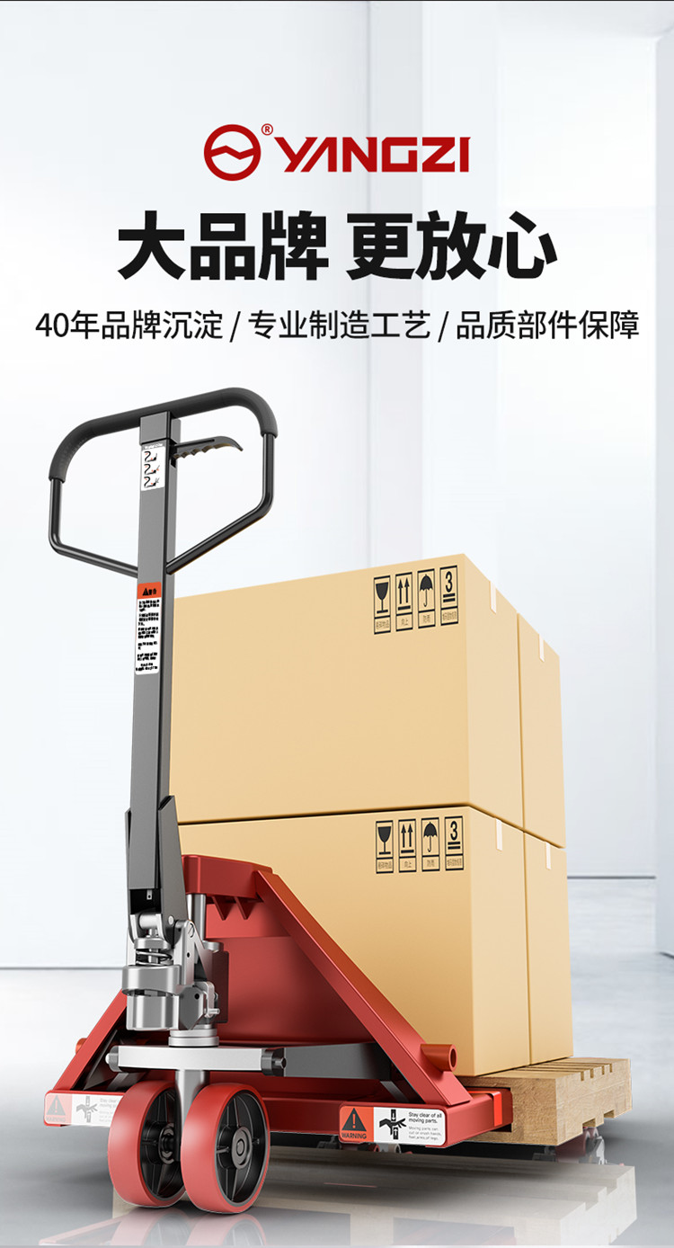 揚(yáng)子手動(dòng)液壓搬運(yùn)車(chē) YZ-DB2T(圖1) 揚(yáng)子手動(dòng)液壓搬運(yùn)車(chē) YZ-DB2T(圖1)