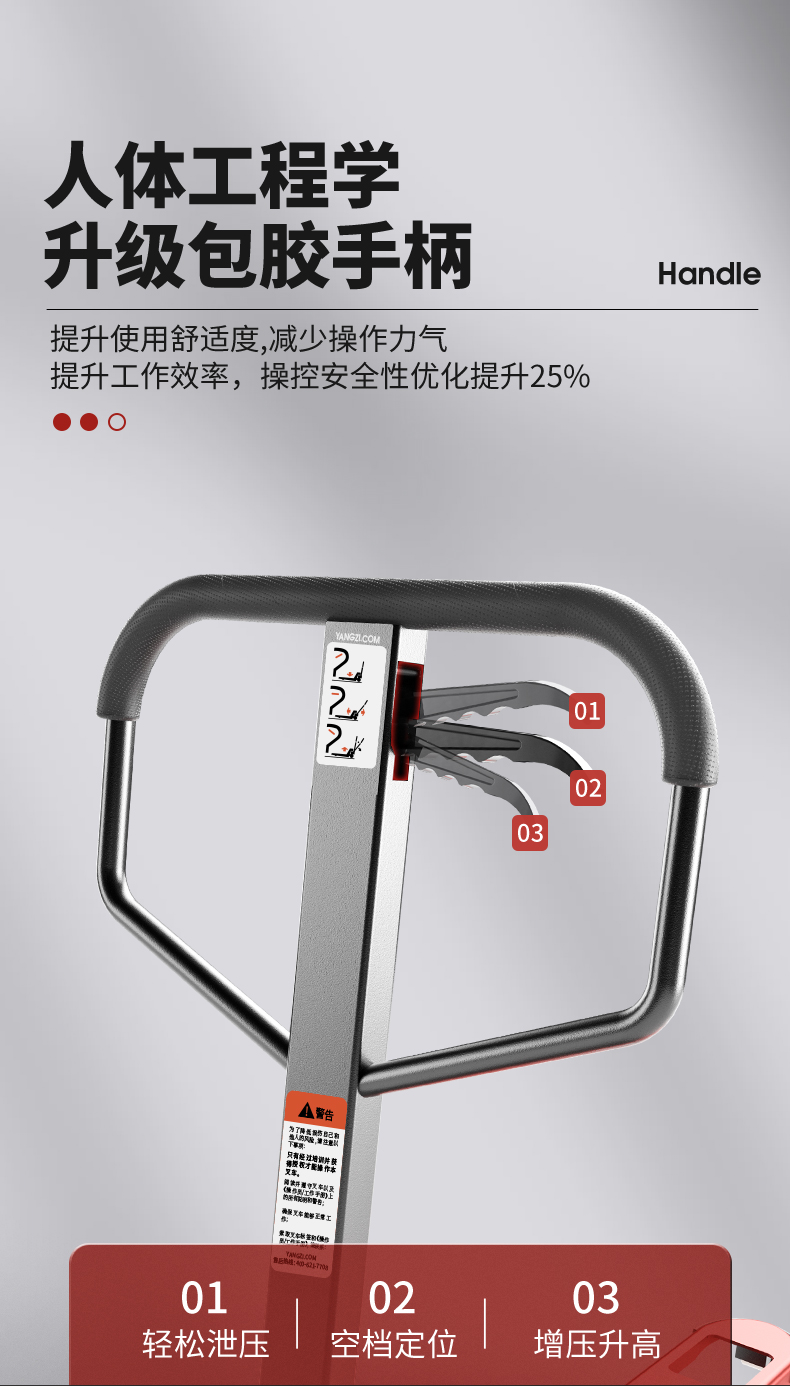 揚(yáng)子手動(dòng)液壓搬運(yùn)車(chē) YZ-DB2T(圖5) 揚(yáng)子手動(dòng)液壓搬運(yùn)車(chē) YZ-DB2T(圖5)