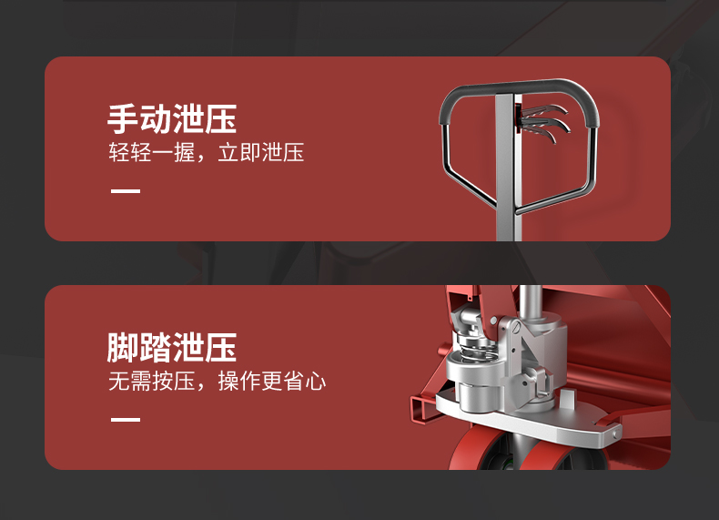 揚(yáng)子手動(dòng)液壓搬運(yùn)車(chē) YZ-DB2T(圖6) 揚(yáng)子手動(dòng)液壓搬運(yùn)車(chē) YZ-DB2T(圖6)