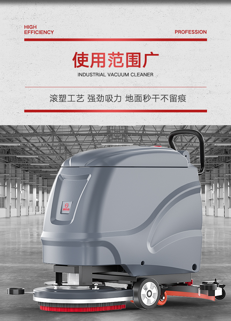 揚(yáng)子手推式洗地機(jī)YZ-X2(圖5) 揚(yáng)子手推式洗地機(jī)YZ-X2(圖5)