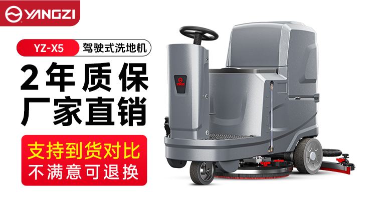2025年10月銷(xiāo)量破紀(jì)錄！安徽揚(yáng)子X(jué)5洗地機(jī)如何用“三合一”征服市場(chǎng)？