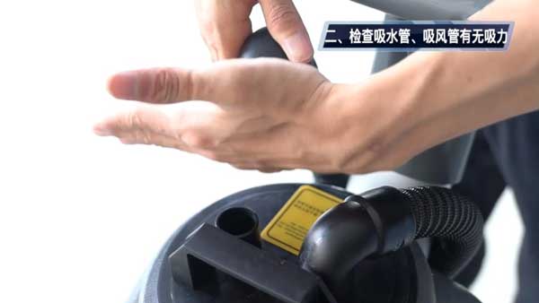 檢查吸水管，吸水管有無吸力