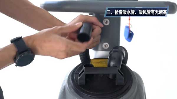 檢查吸水管，吸風管有無堵塞